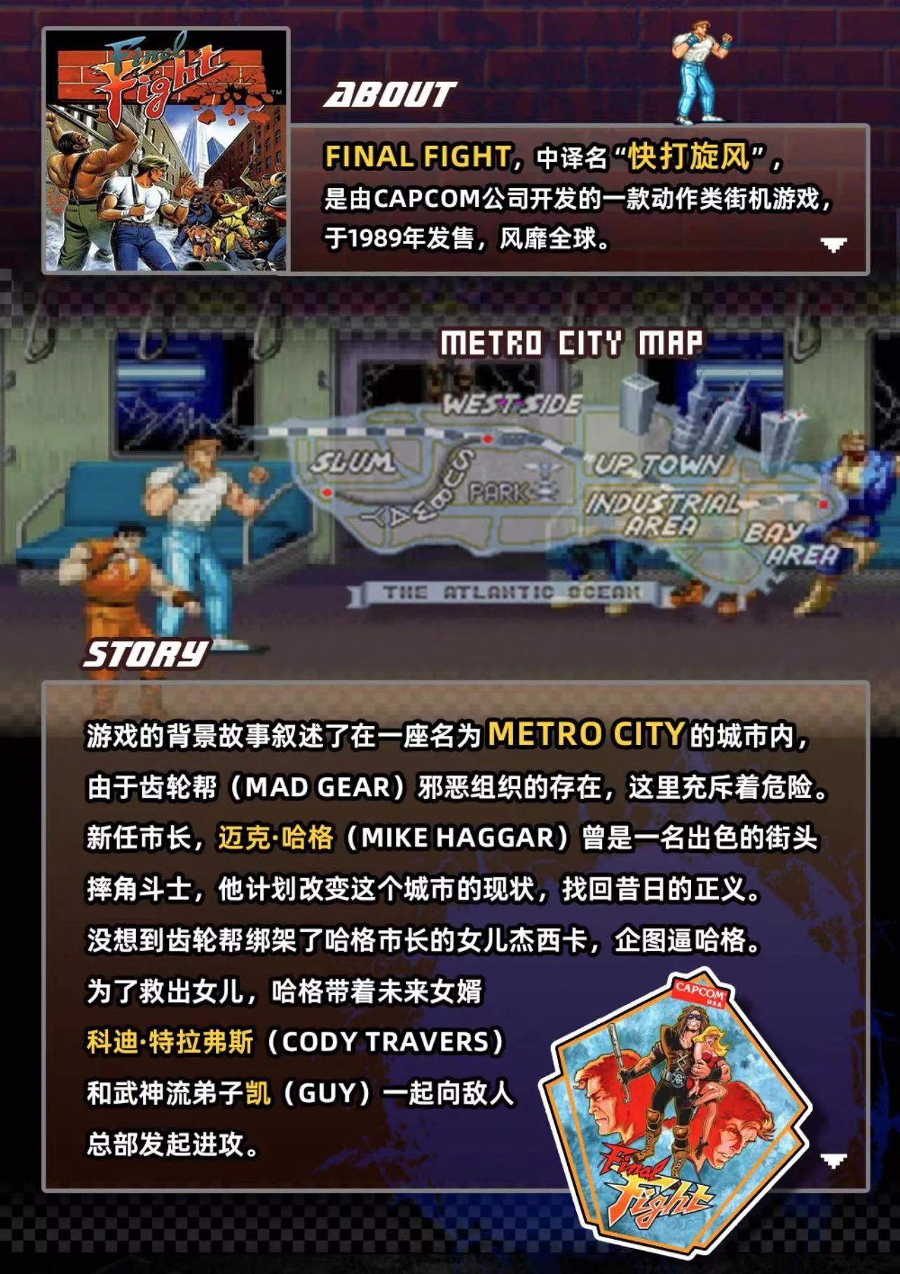 52TOYS FINAL FIGHT 1:18 Cody Guy Haggar - JOYTOY WORLD