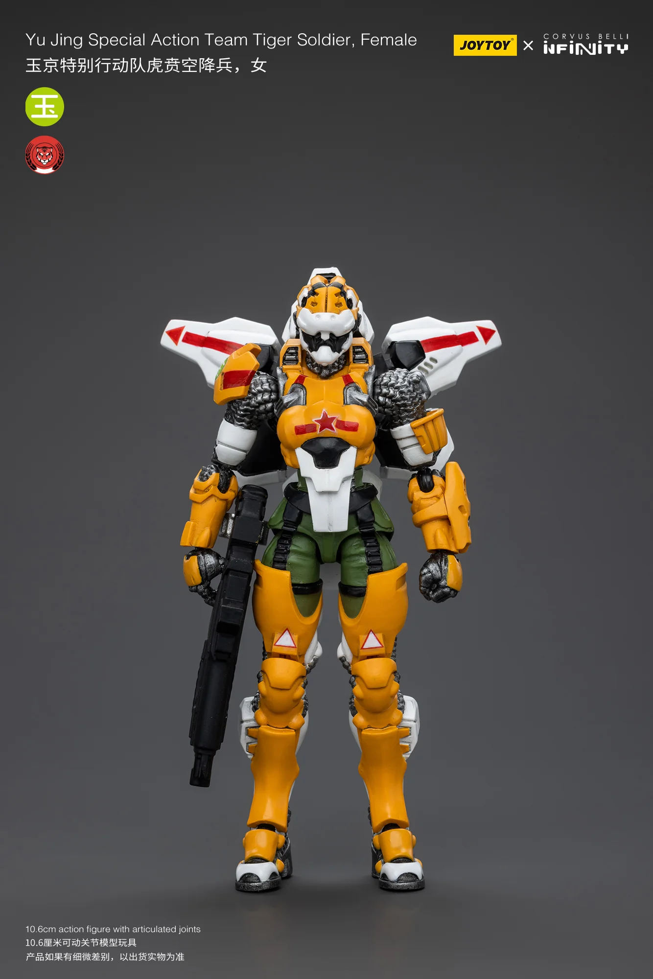 JOYTOY Infinity - Corvus Belli Yu Jing Tiger Soldiers - JOYTOY WORLD