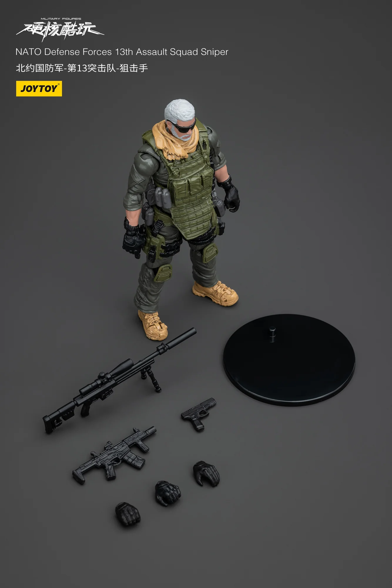 JOYTOY 1:18 Hardcore Coldplay Naro Defense Forces 13Th Assault Squad - JOYTOY WORLD