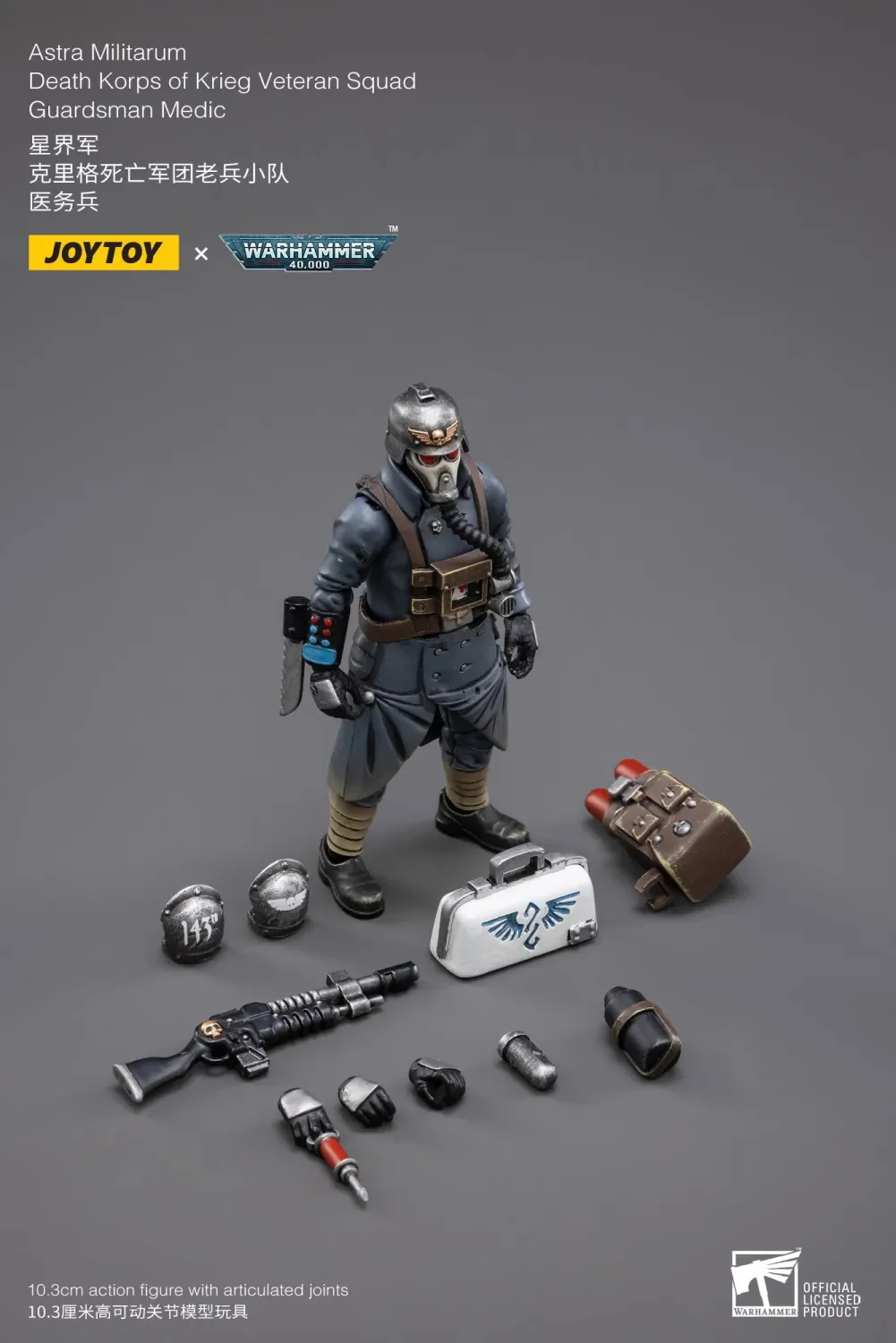 JOYTOY Warhammer 40k 1: 18 Death Korps of Krieg Veteran Squad - JOYTOY WORLD