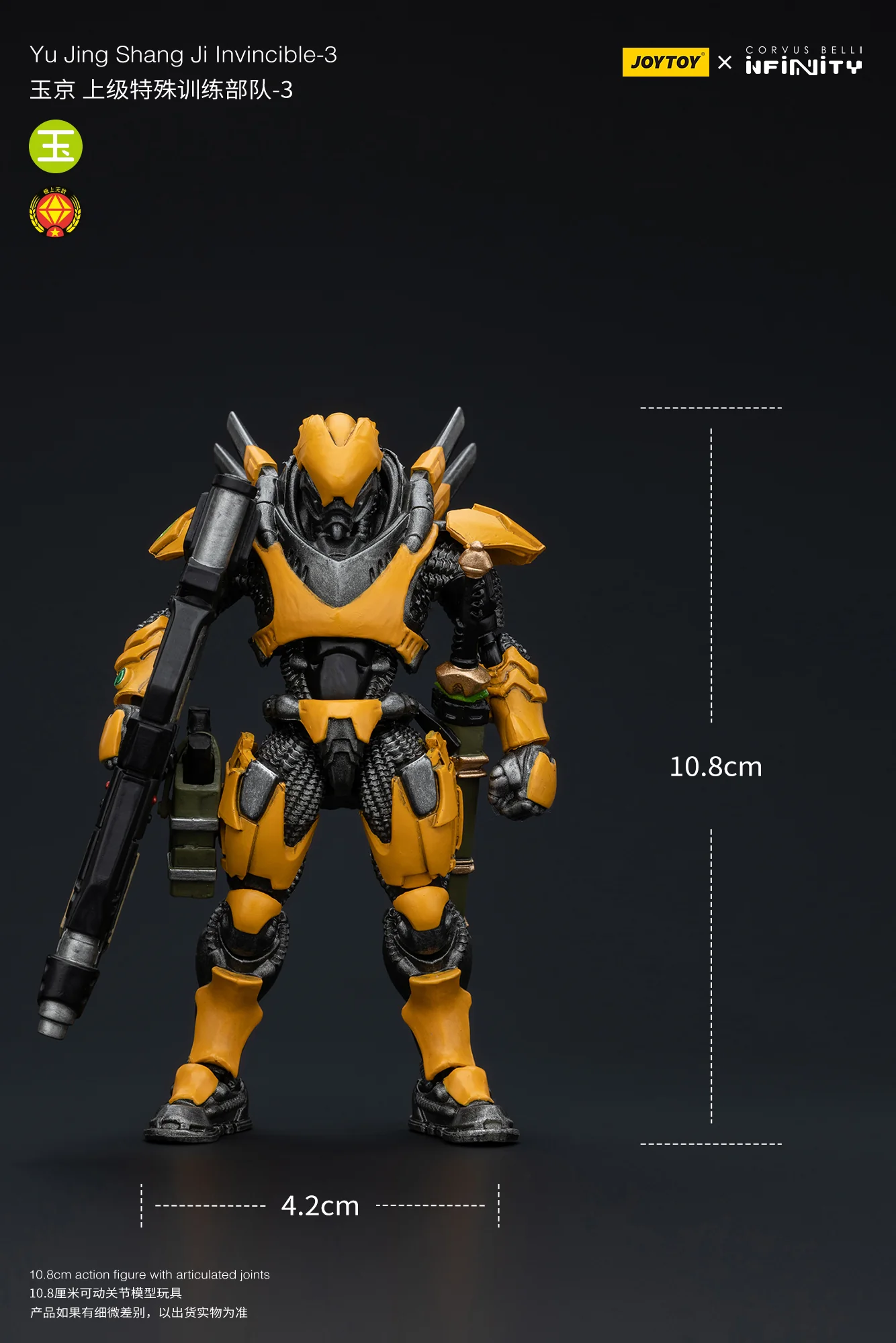 JOYTOY Infinity - Corvus Belli Yu Jing shang Jilnvincible - JOYTOY WORLD