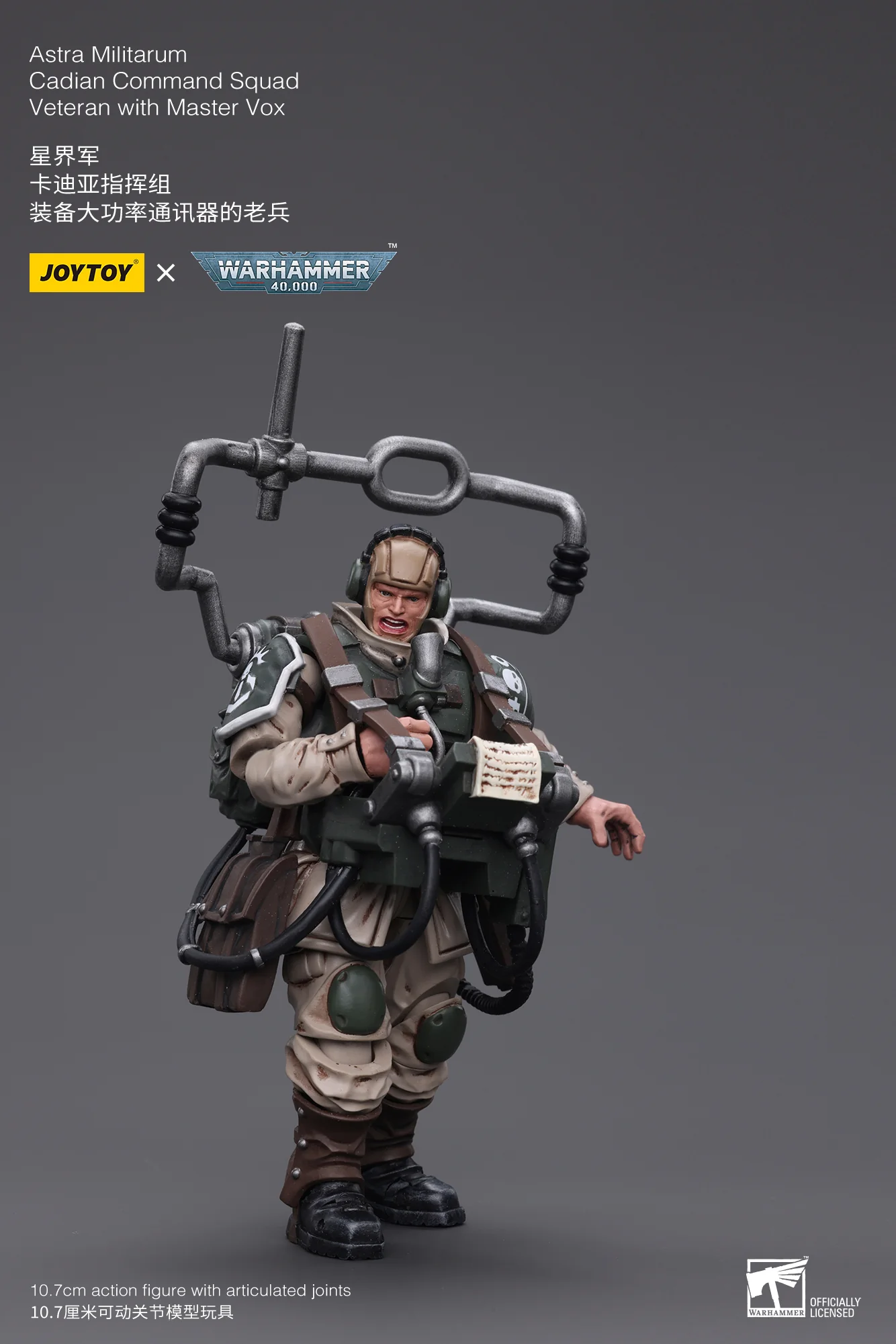 JOYTOY Warhammer 40k 1: 18 Astra Militarum Cadian Command Squad - JOYTOY WORLD