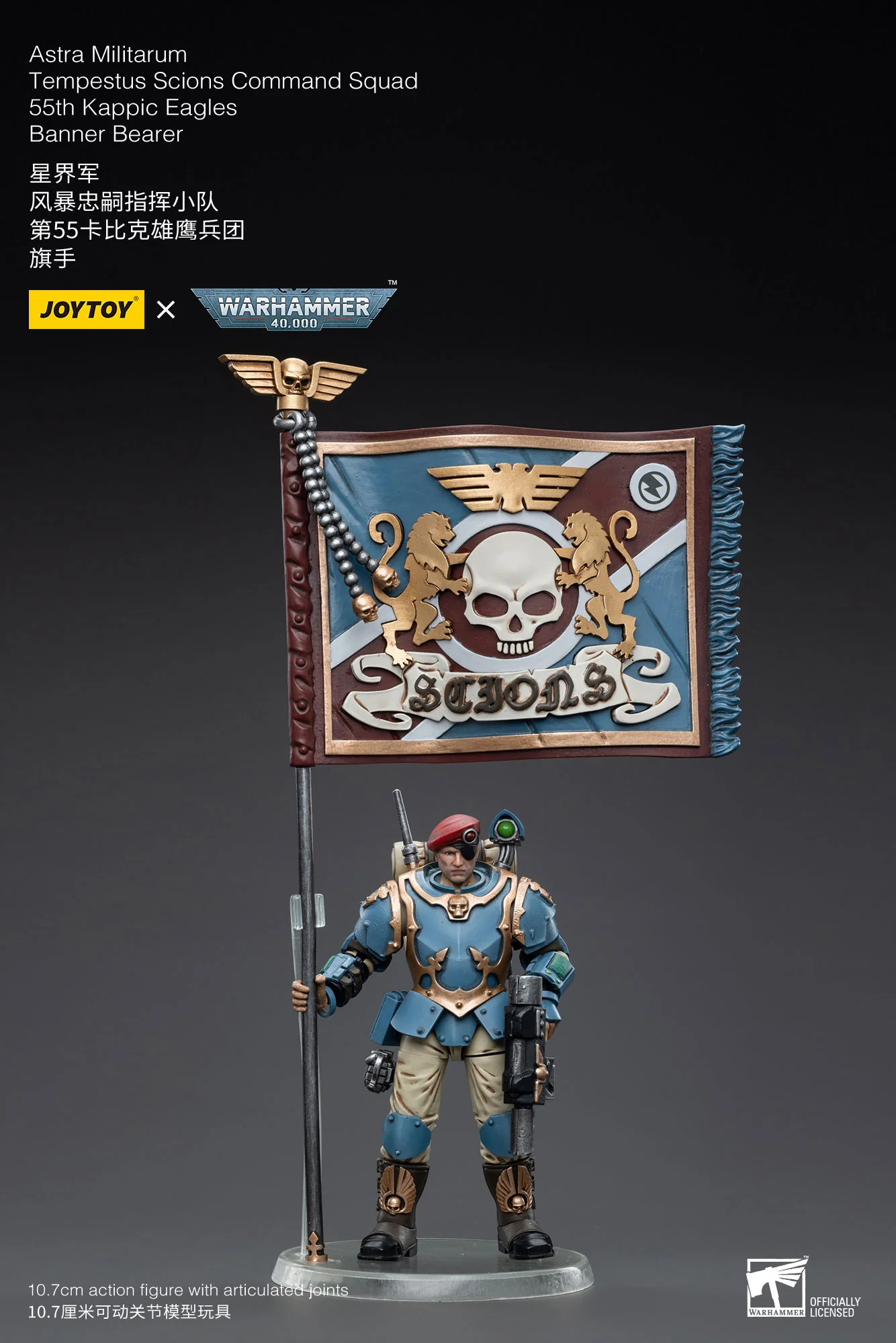 JOYTOY Warhammer 40k 1: 18 Astra Militarum Tempestus Scions Command Squad 55th Kappic Eagles - JOYTOY WORLD