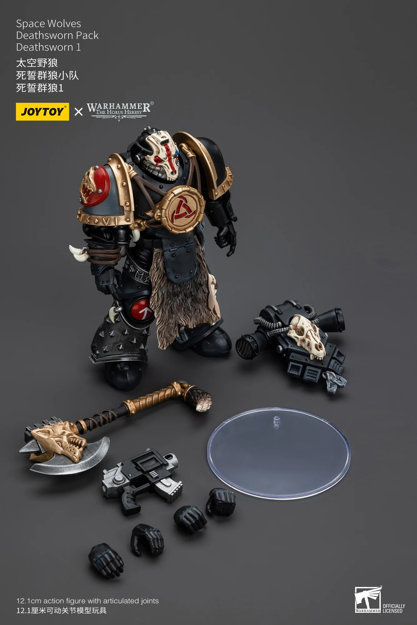 JOYTOY Warhammer The Horus Heresy 1:18 Space Wolves Deathsworn Pack - JOYTOY WORLD