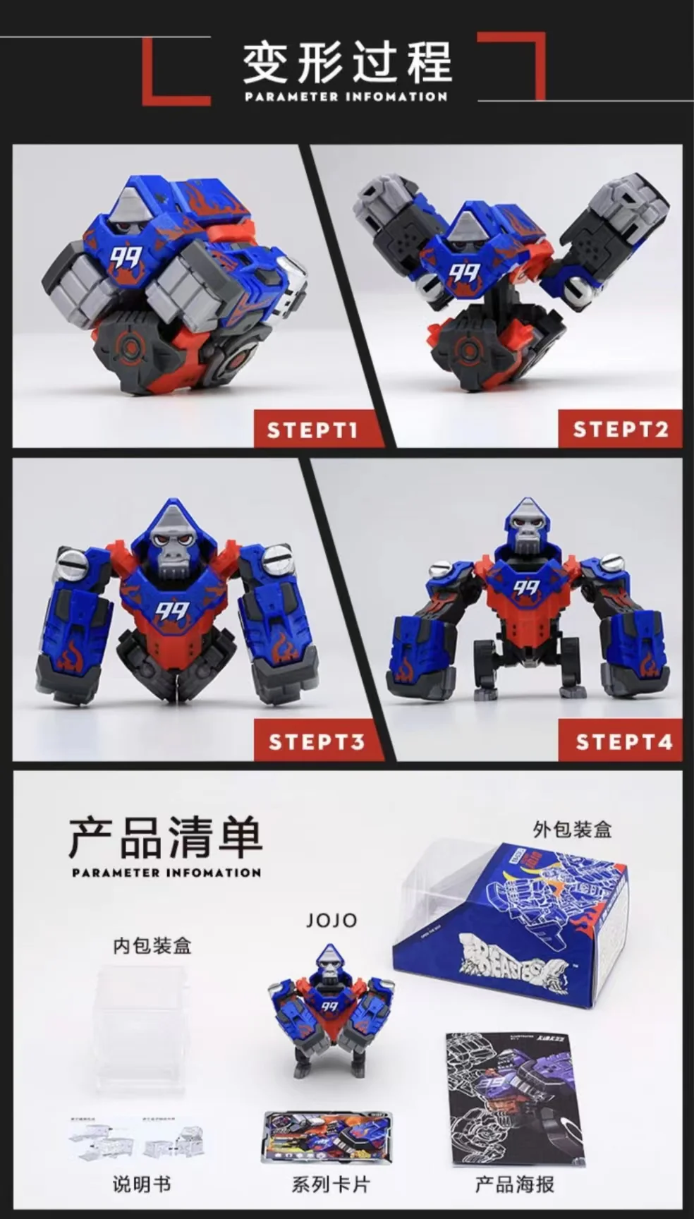 52TOYS BeastBox BB-03FJ JOJO Flame Edition - JOYTOY WORLD