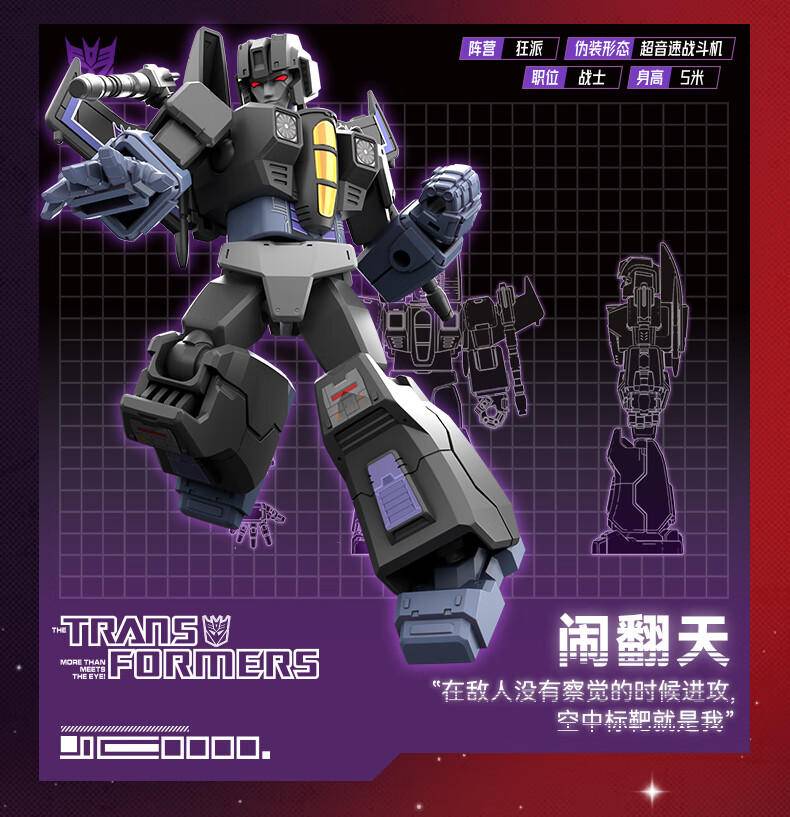 Blokees 71100 Transformers Galaxy Version Episode 1 - JOYTOY WORLD