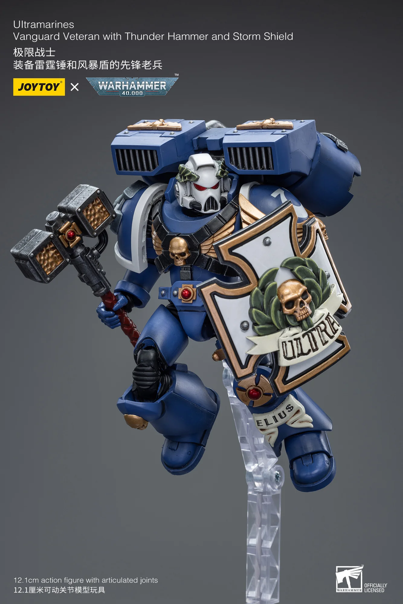 JOYTOY Warhammer 40k 1: 18 Ultramarines Vanguard Veteran - JOYTOY WORLD