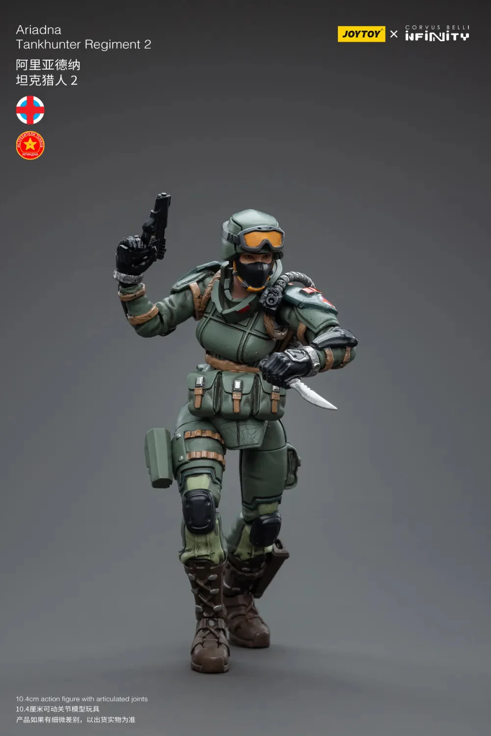 JOYTOY Infinity - Corvus Belli Ariadna - JOYTOY WORLD