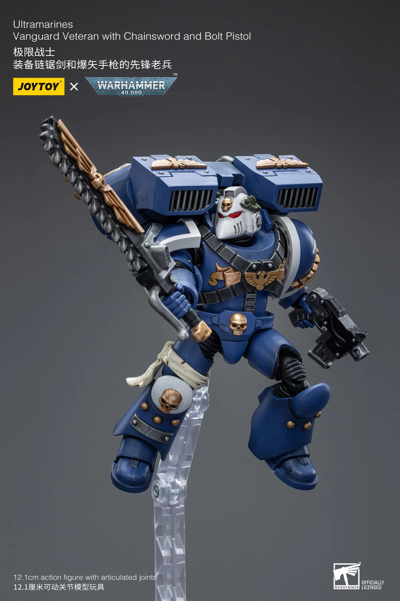 JoyToy Warhammer 40K 1/18 兵士 Ultramarine 1/18 JOYTOY x Warhammer 40k Ultramarines Lieutenant with