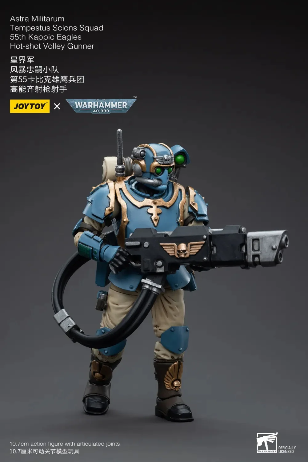 JOYTOY Warhammer 40k 1: 18 Astra Militarum Tempestus Scions Squad 55th Kappic Eagles - JOYTOY WORLD