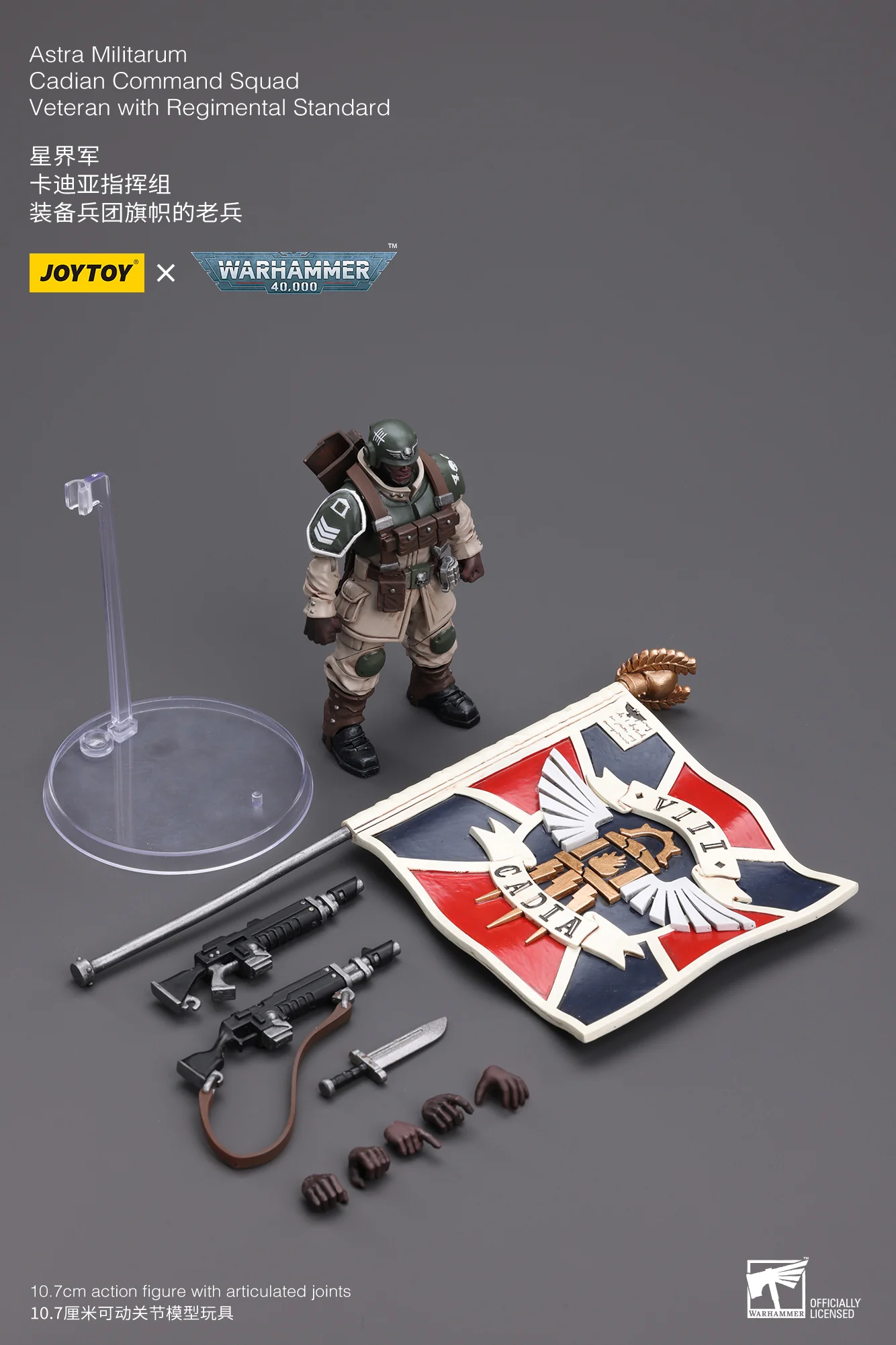 JOYTOY Warhammer 40k 1: 18 Astra Militarum Cadian Command Squad - JOYTOY WORLD