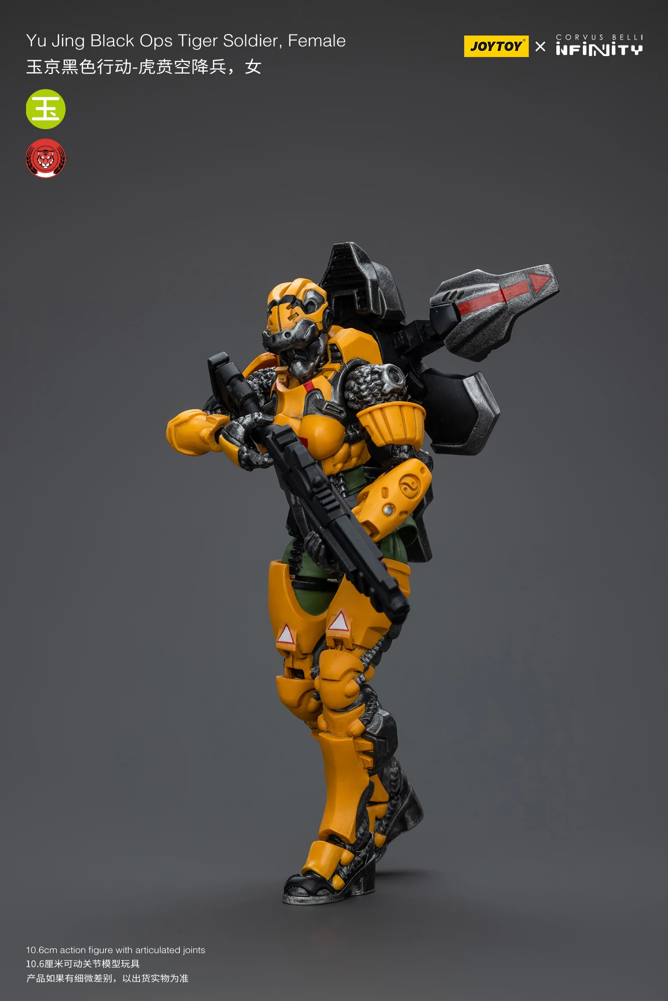 JOYTOY Infinity - Corvus Belli Yu Jing Tiger Soldiers - JOYTOY WORLD