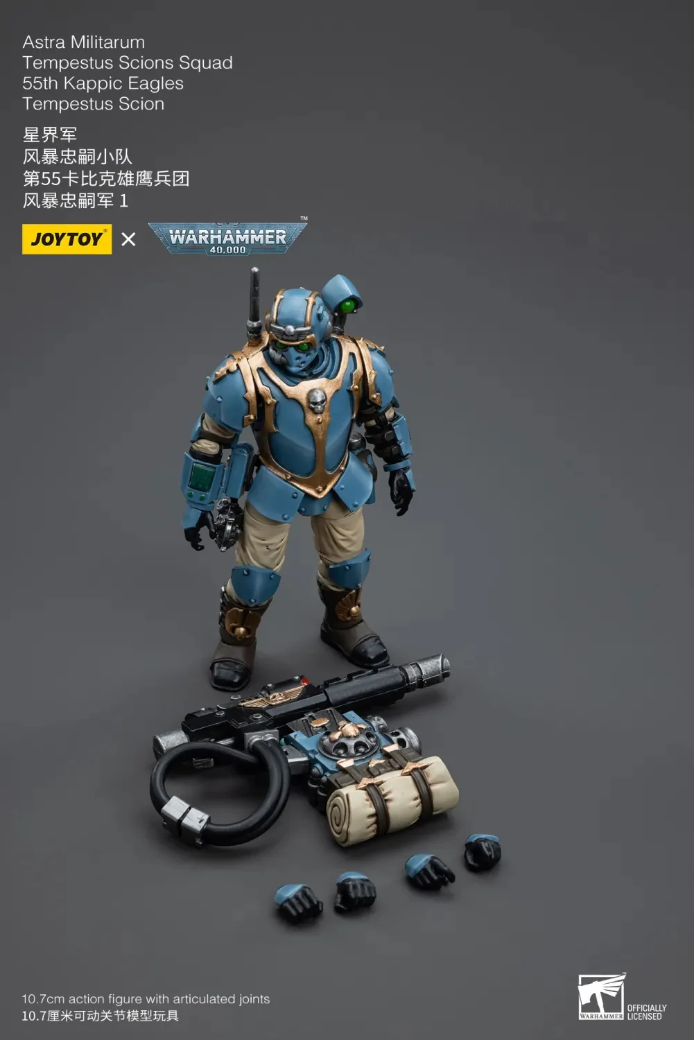JOYTOY Warhammer 40k 1: 18 Astra Militarum Tempestus Scions Squad 55th Kappic Eagles - JOYTOY WORLD
