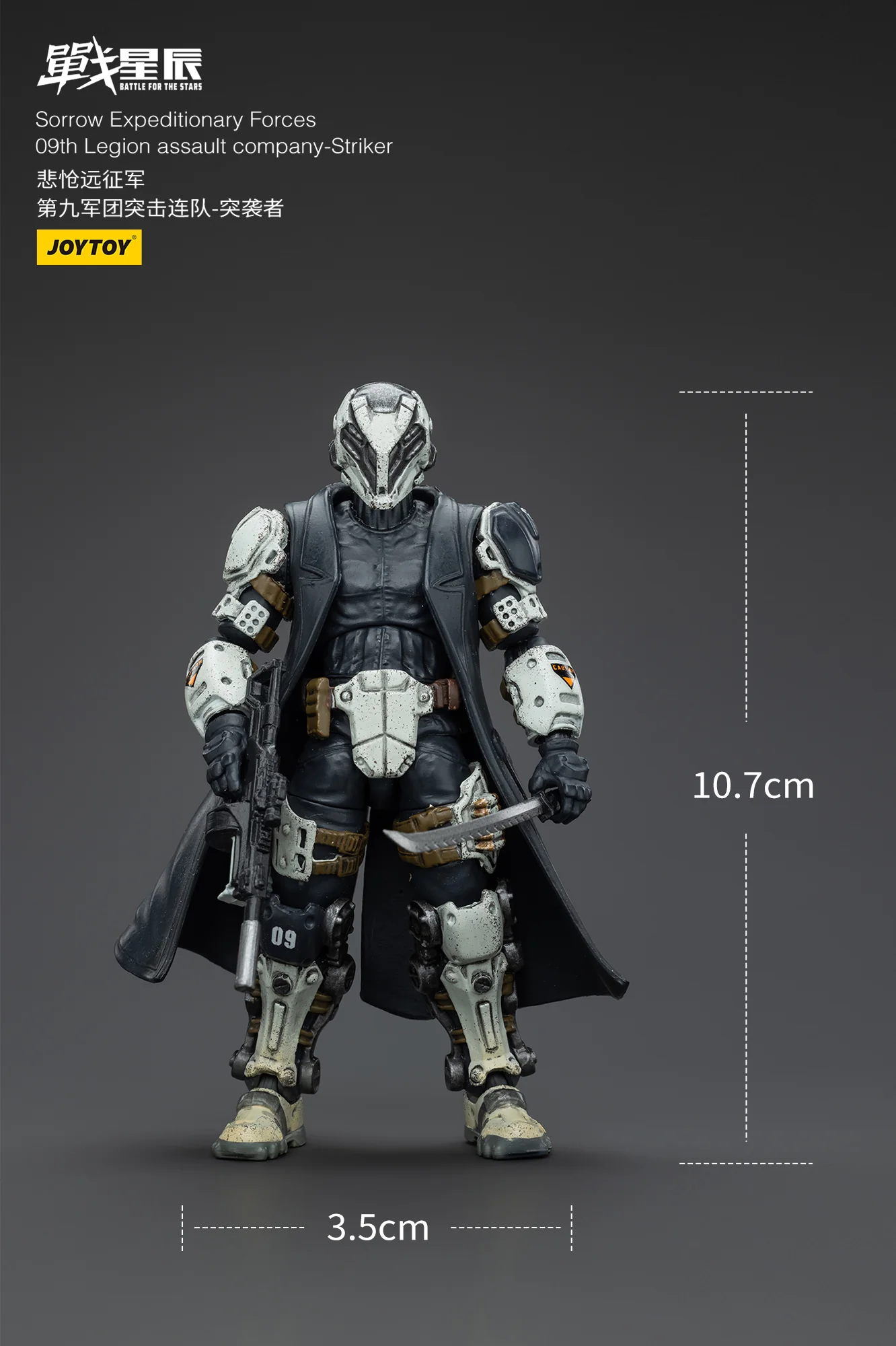 JOYTOY 1:18 Battle for the Stars Sorrow Expeditionary Forces 09th Legion Assault Company - JOYTOY WORLD
