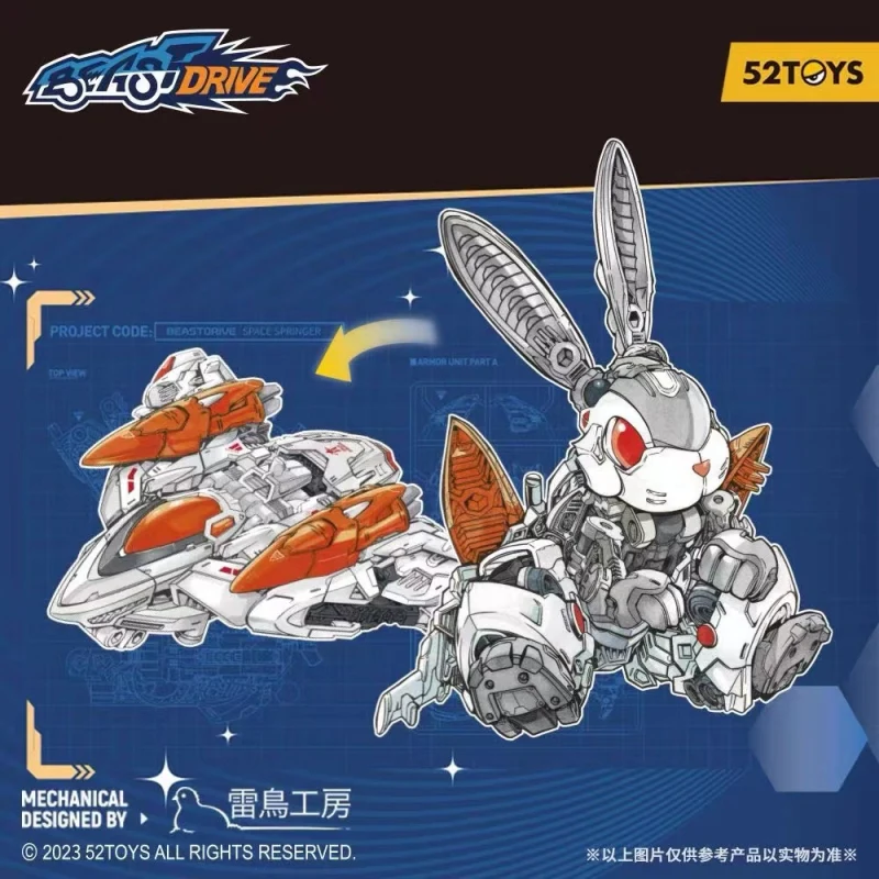 52TOYS BEASTDRIVE BD-07 Space Springer - JOYTOY WORLD