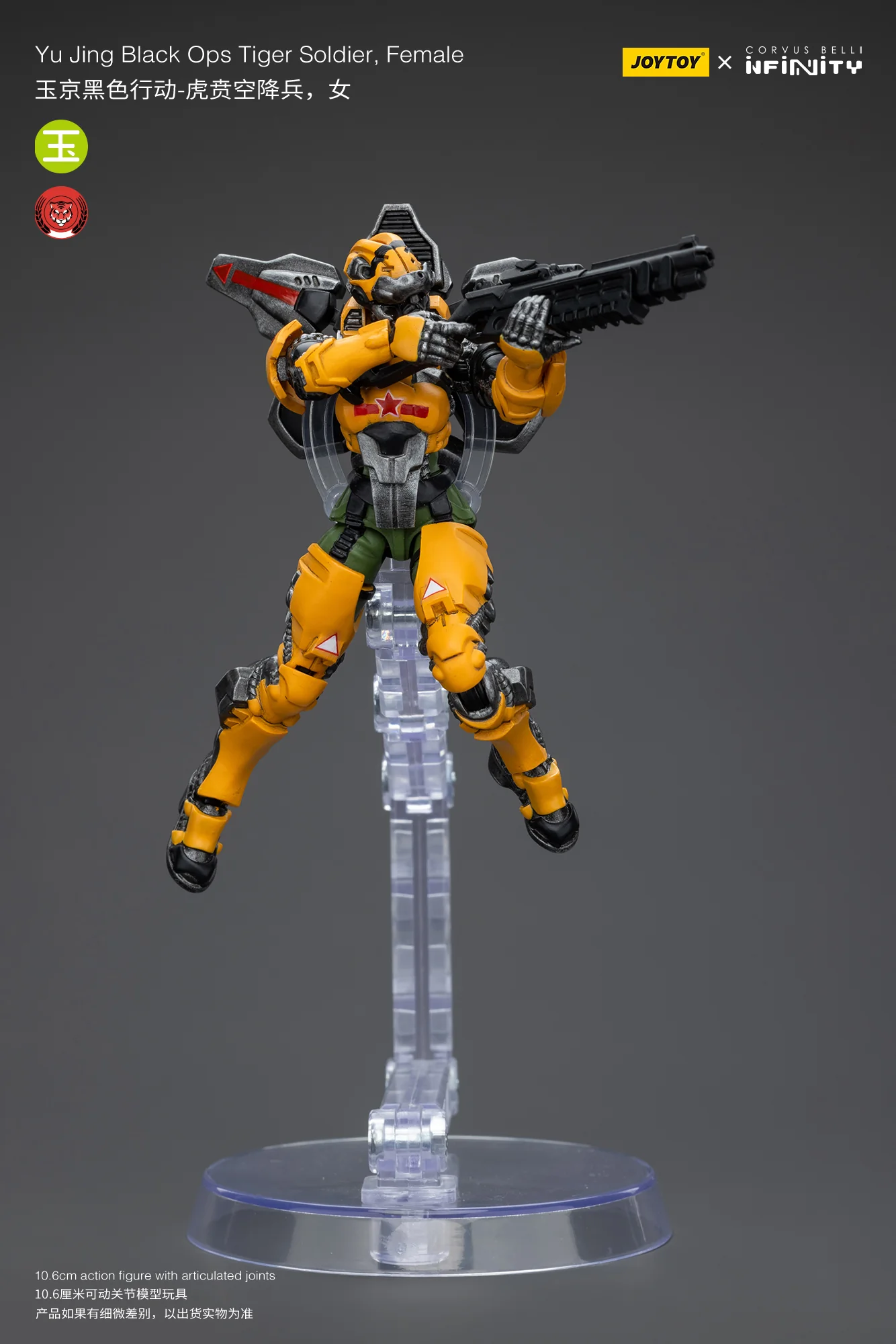 JOYTOY Infinity - Corvus Belli Yu Jing Tiger Soldiers - JOYTOY WORLD