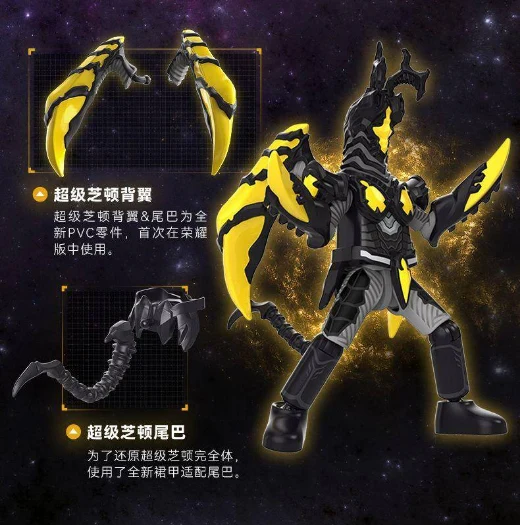 Blokees 73405 Ultraman Glory Edition: HV-05 Ultraman Saga VS Hyper Zetton - JOYTOY WORLD