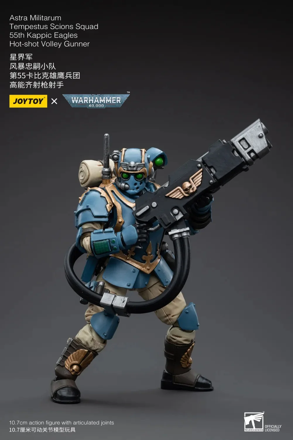 JOYTOY Warhammer 40k 1: 18 Astra Militarum Tempestus Scions Squad 55th Kappic Eagles - JOYTOY WORLD