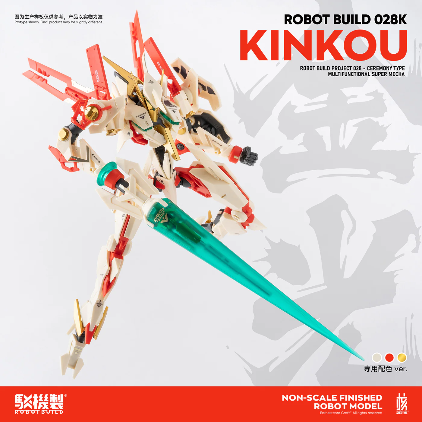Earnestcore Craft Robot Build Project KINKOU & AKADEN - JOYTOY WORLD