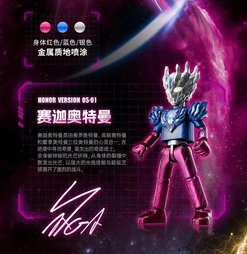 Blokees 73405 Ultraman Glory Edition: HV-05 Ultraman Saga VS Hyper Zetton - JOYTOY WORLD