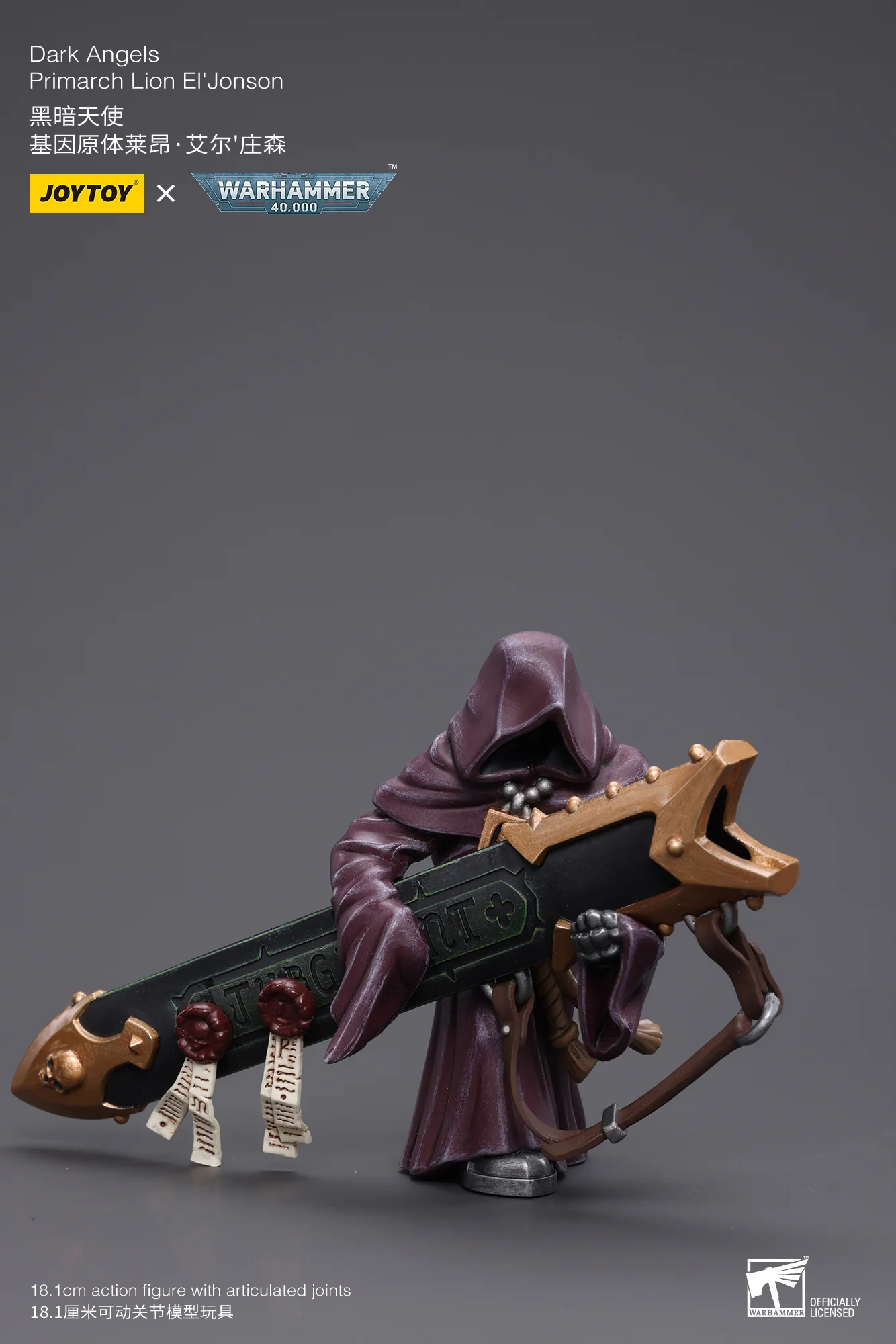 JOYTOY JT7882 Warhammer 40k 1: 18 Dark Angels Primarch Lion El‘Jonson - JOYTOY WORLD