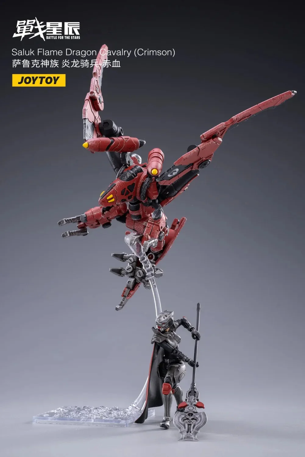 JOYTOY JT2016 1:18 Saluk Flame Dragon Cavalry Crimson - JOYTOY WORLD