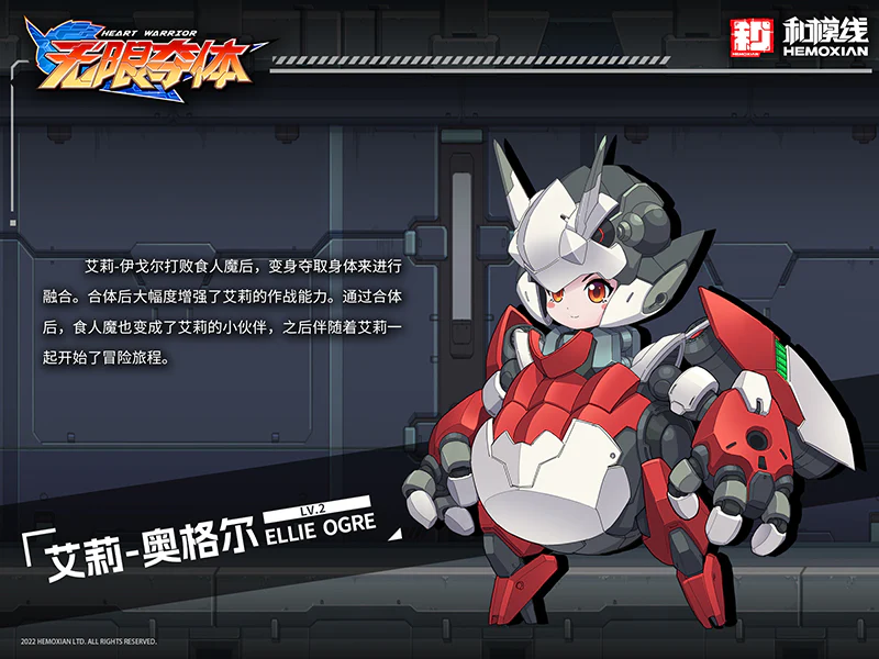 HEMOXIAN 2023003F HEART WARRIOR ELLIE & OGRE - JOYTOY WORLD