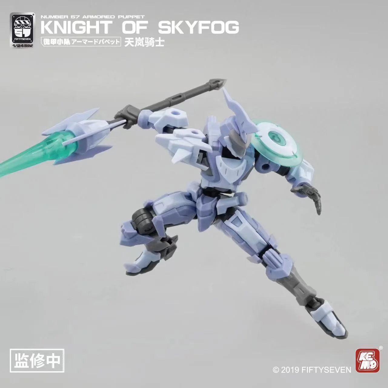 KEMO FIFTYSEVEN No 57 Knight of Skyfog - JOYTOY WORLD