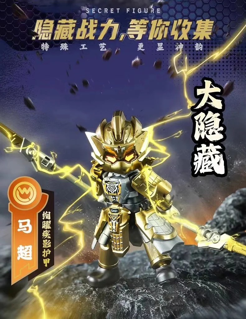 Blokees 85029 Investiture of the Gods Shining Version Episode 4 - JOYTOY WORLD