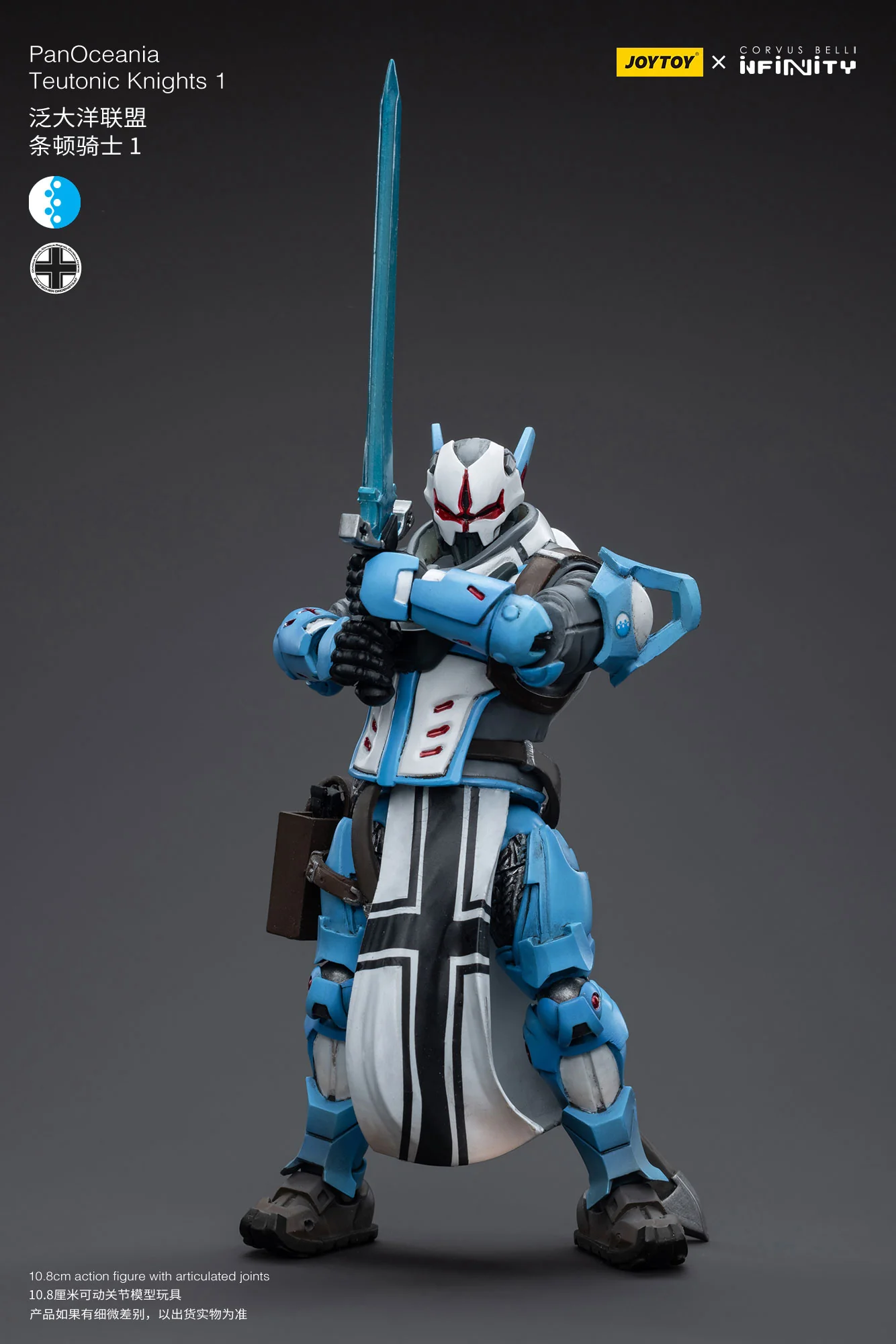 JOYTOY JT6366 Infinity - Corvus Belli PanOceania Teutonic Knights - JOYTOY WORLD