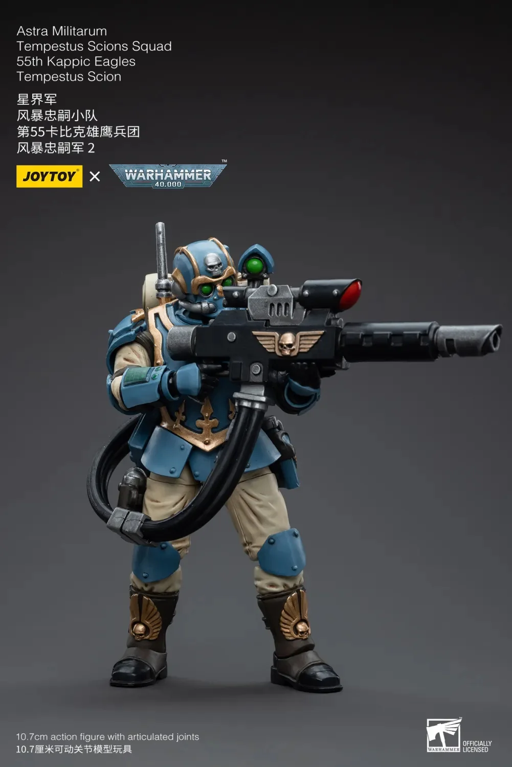 JOYTOY Warhammer 40k 1: 18 Astra Militarum Tempestus Scions Squad 55th Kappic Eagles - JOYTOY WORLD