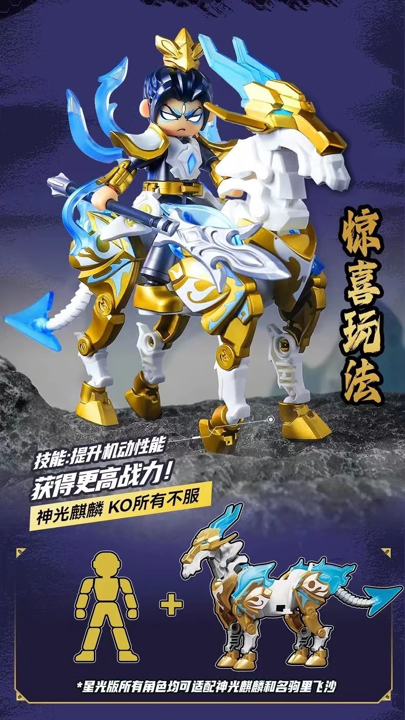 Blokees 85029 Investiture of the Gods Shining Version Episode 4 - JOYTOY WORLD