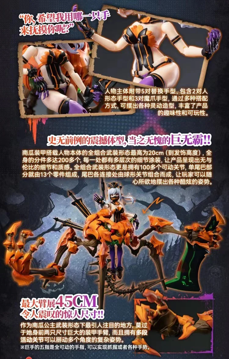 Snail Shell Pumpkin Princess - JOYTOY WORLD