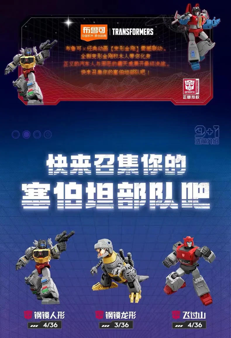 Blokees 71102 Transformers Galaxy Version Episode 2 - JOYTOY WORLD