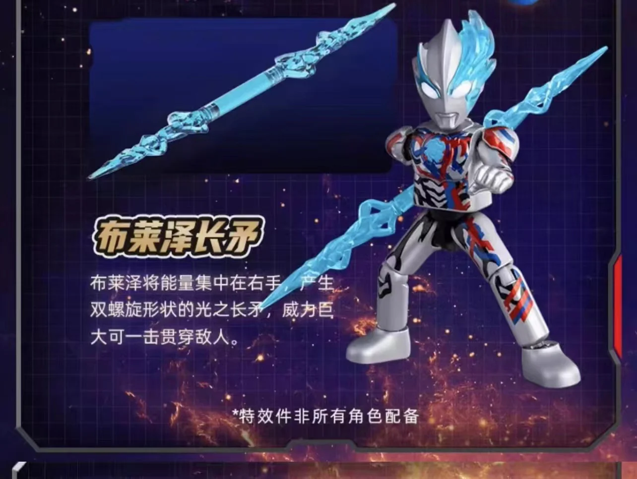 Blokees 73111 Ultraman Galaxy Version Episode 11 - JOYTOY WORLD