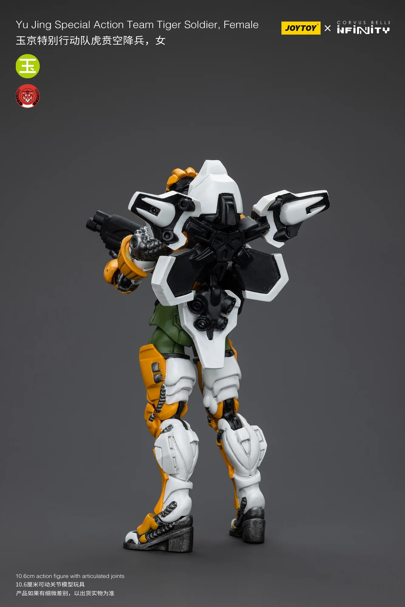 JOYTOY Infinity - Corvus Belli Yu Jing Tiger Soldiers - JOYTOY WORLD