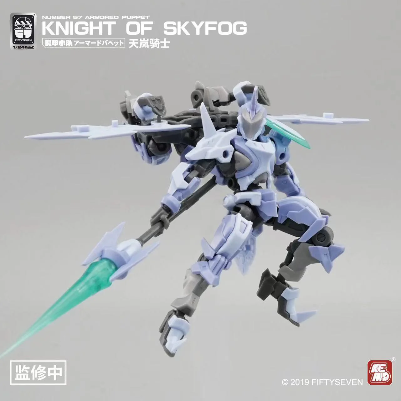 KEMO FIFTYSEVEN No 57 Knight of Skyfog - JOYTOY WORLD