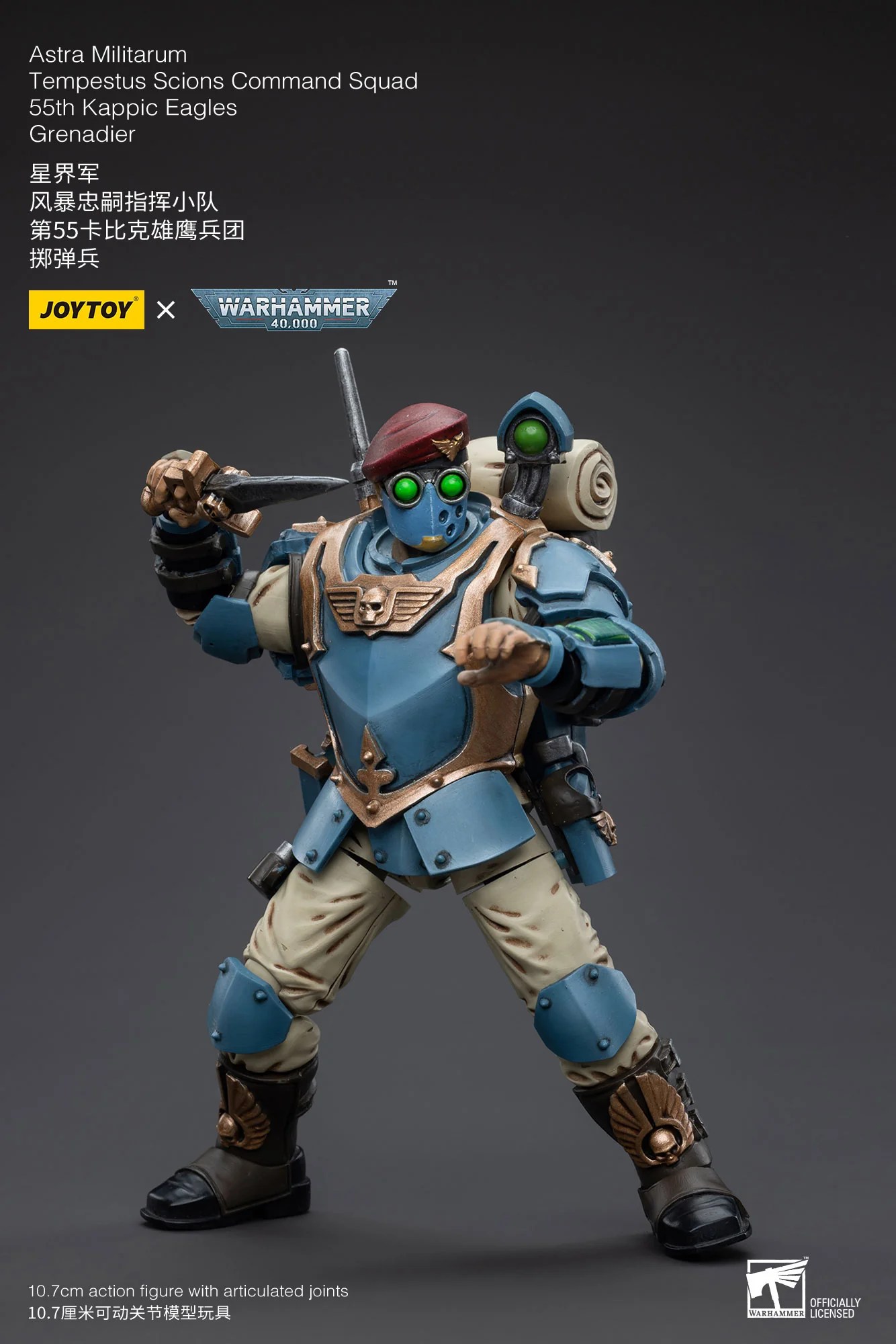 JOYTOY Warhammer 40k 1: 18 Astra Militarum Tempestus Scions Command Squad 55th Kappic Eagles - JOYTOY WORLD