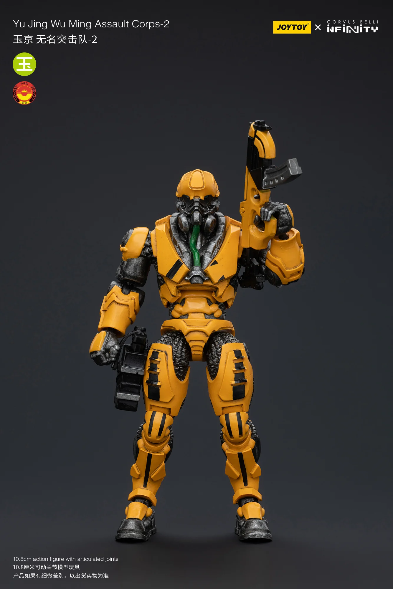 JOYTOY Infinity - Corvus Belli Yu Jing Wu Ming Assault Corps - JOYTOY WORLD