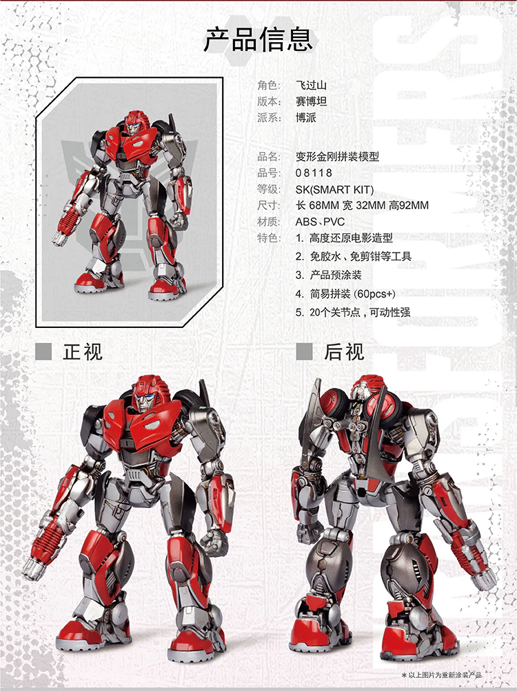 TRUMPETER 08118 Transformers Autobot Cliffjumper - JOYTOY WORLD