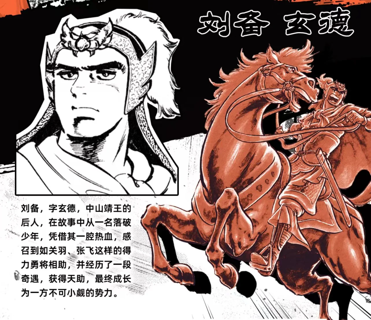 52TOYS TENCHI O KURAU 1:18  Liu Bei Guan Yu Zhang Fei - JOYTOY WORLD