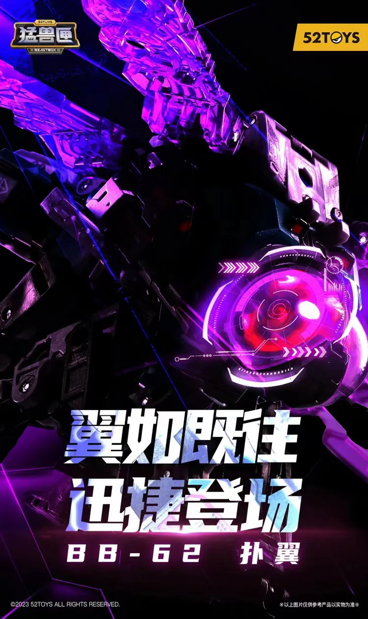 52TOYS BeastBox BB-62 ONITOPTE - JOYTOY WORLD