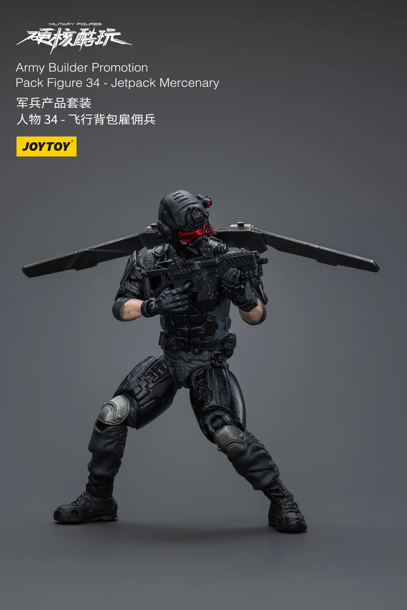 JOYTOY 1:18 Hardcore Coldplay Army Builder Promotion - JOYTOY WORLD