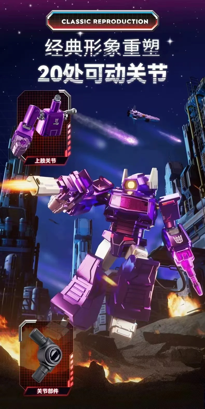 Blokees 71104 Transformers Galaxy Version Episode 4 - JOYTOY WORLD