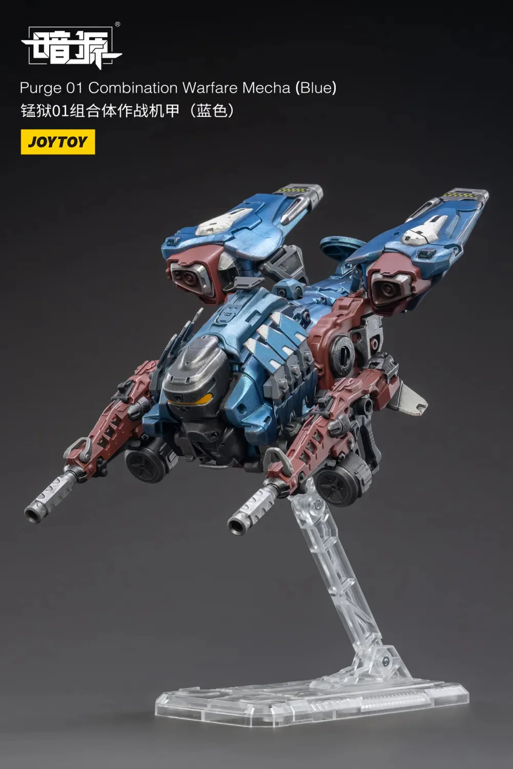 JOYTOY JT3075 1:25 Purge 01 Combination Warfare Mecha(Blue) - JOYTOY WORLD