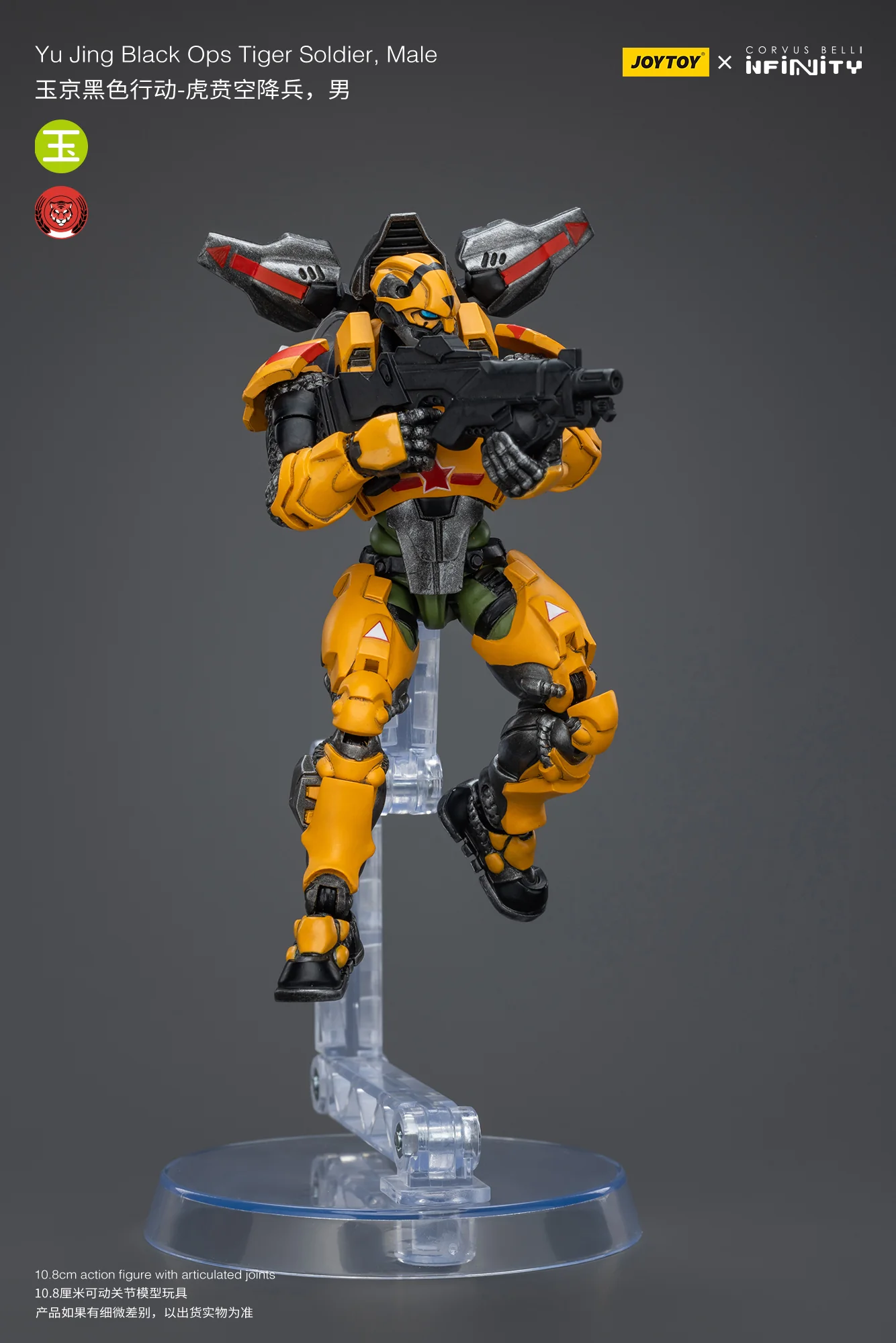 JOYTOY Infinity - Corvus Belli Yu Jing Tiger Soldiers - JOYTOY WORLD