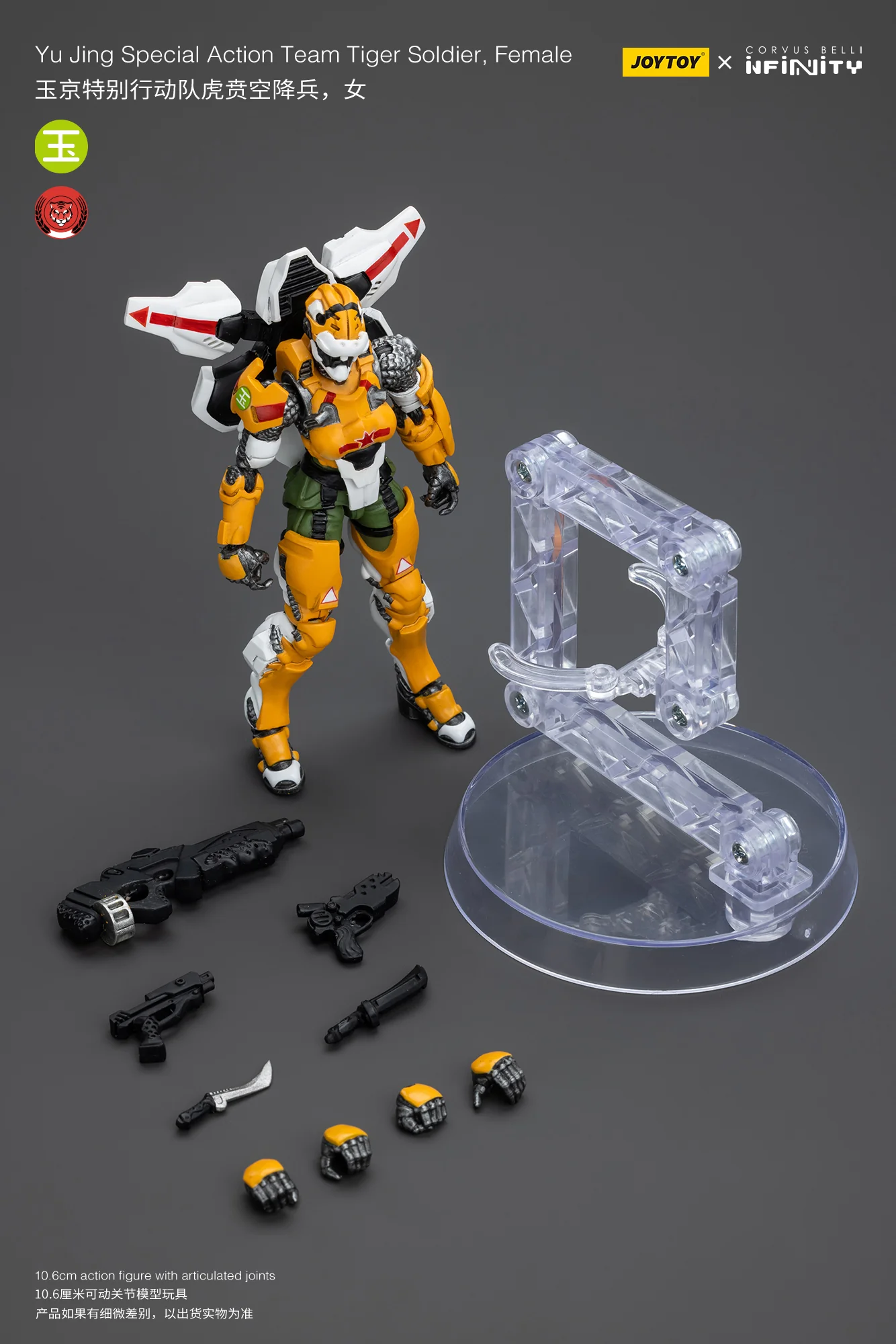 JOYTOY Infinity - Corvus Belli Yu Jing Tiger Soldiers - JOYTOY WORLD
