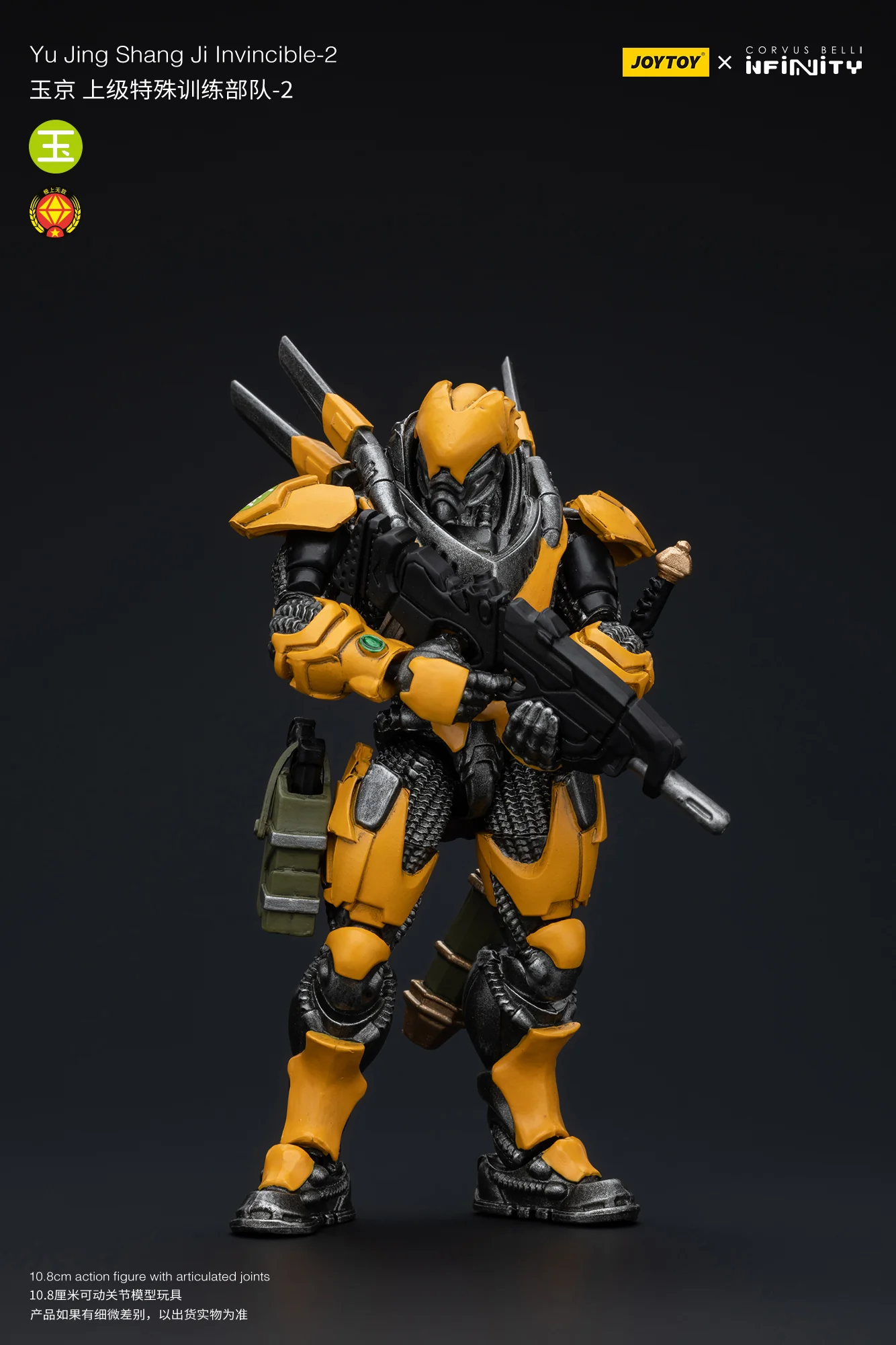 JOYTOY Infinity - Corvus Belli Yu Jing shang Jilnvincible - JOYTOY WORLD