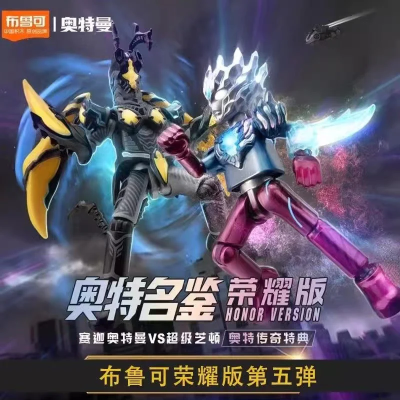 BLOKS 73405 Ultraman Glory Edition: HV-05 Ultraman Saga VS BLOKS 73405 Ultraman Glory Edition: HV-05 Ultraman Saga VS