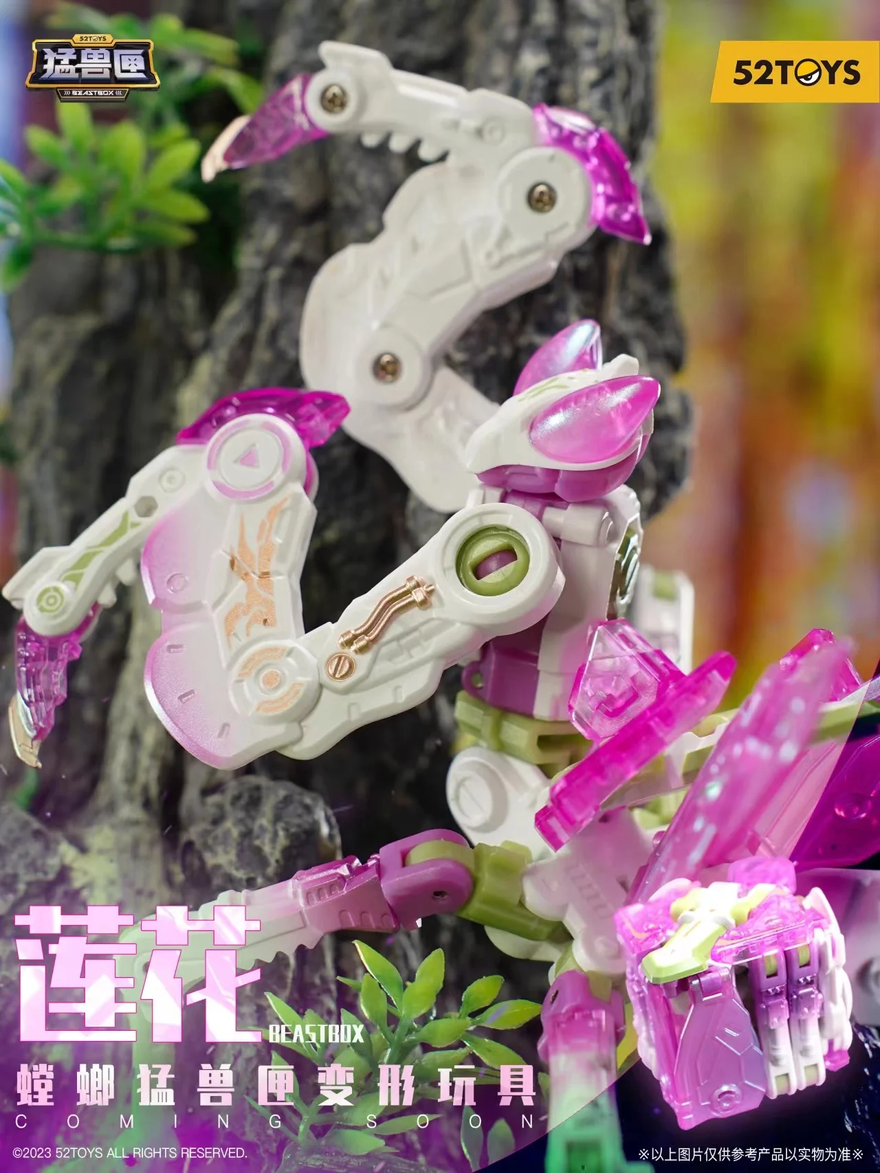 52TOYS BeastBox BB-37LO lotus - JOYTOY WORLD